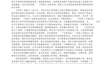 《雪国》读后感