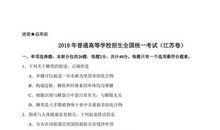 2018年高考满分作文江苏卷：品味时尚