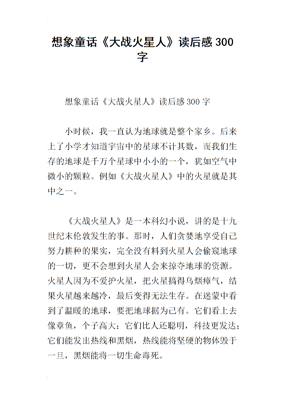 触摸弹簧后300个字