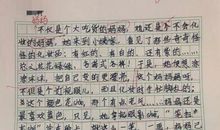 仿写背影的作文600字