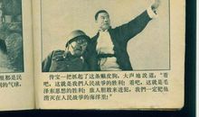 电影地道战观后感