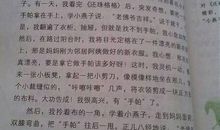 高中童年趣事作文