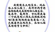 成长档案父母寄语