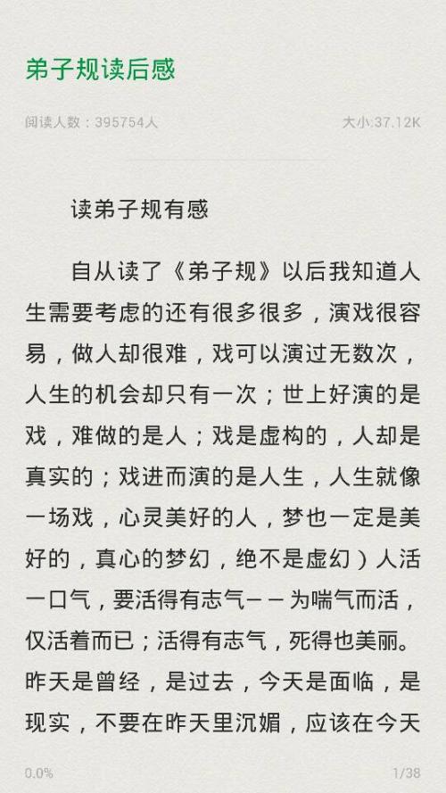 阅读后150字
