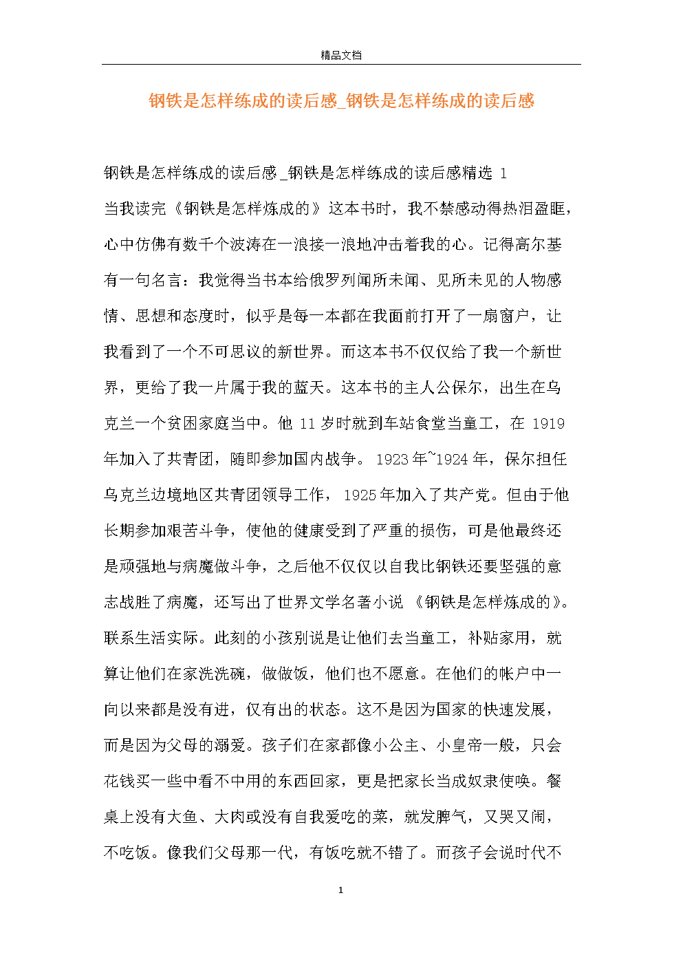 并非不可能阅读