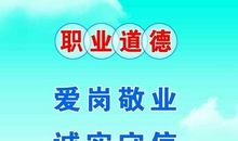 职业与道德读后感