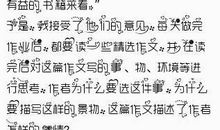 开卷有益作文五年级