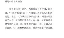 美丽的家乡作文400字