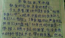 演讲稿作文400字