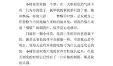 脚踏实地作文800字