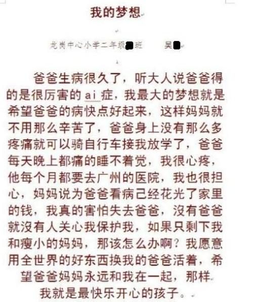 相关运动文字