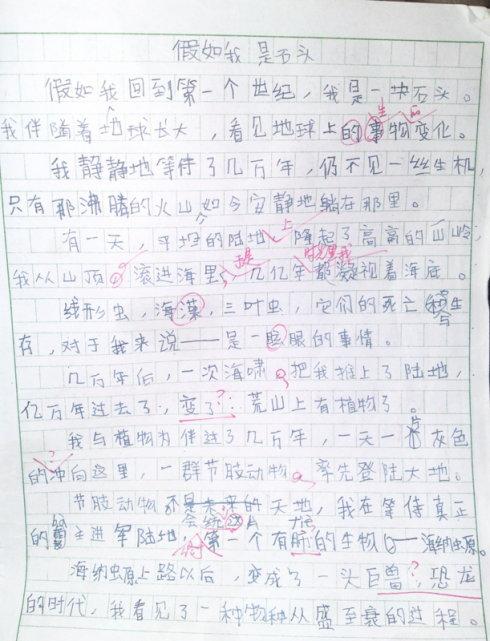 如果我是一阵阵风