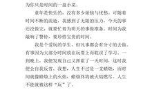 时间的声音作文