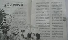 《小溪流的歌》读后感