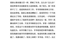 春天的感动作文