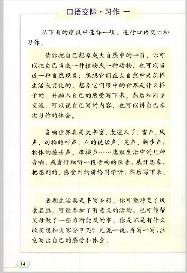 精彩的人生构图