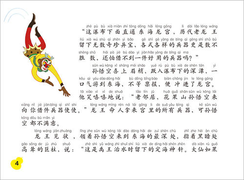 天宫闹事后的思考