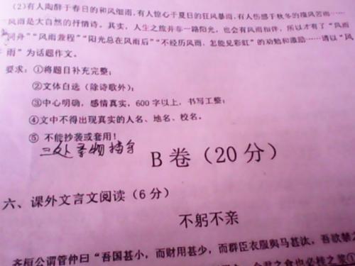 大街上有800个字