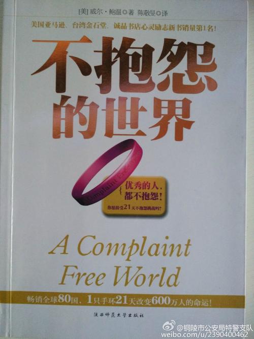 看完世界无怨无悔