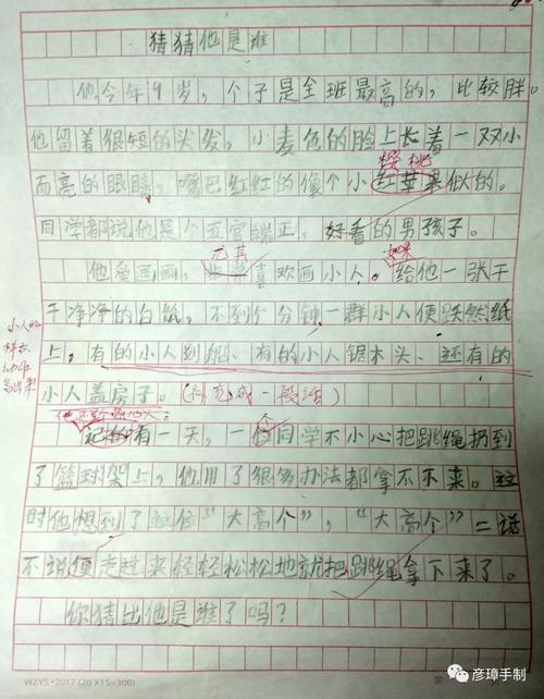 老师心中的构图