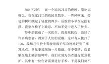 假如我是医生作文800字