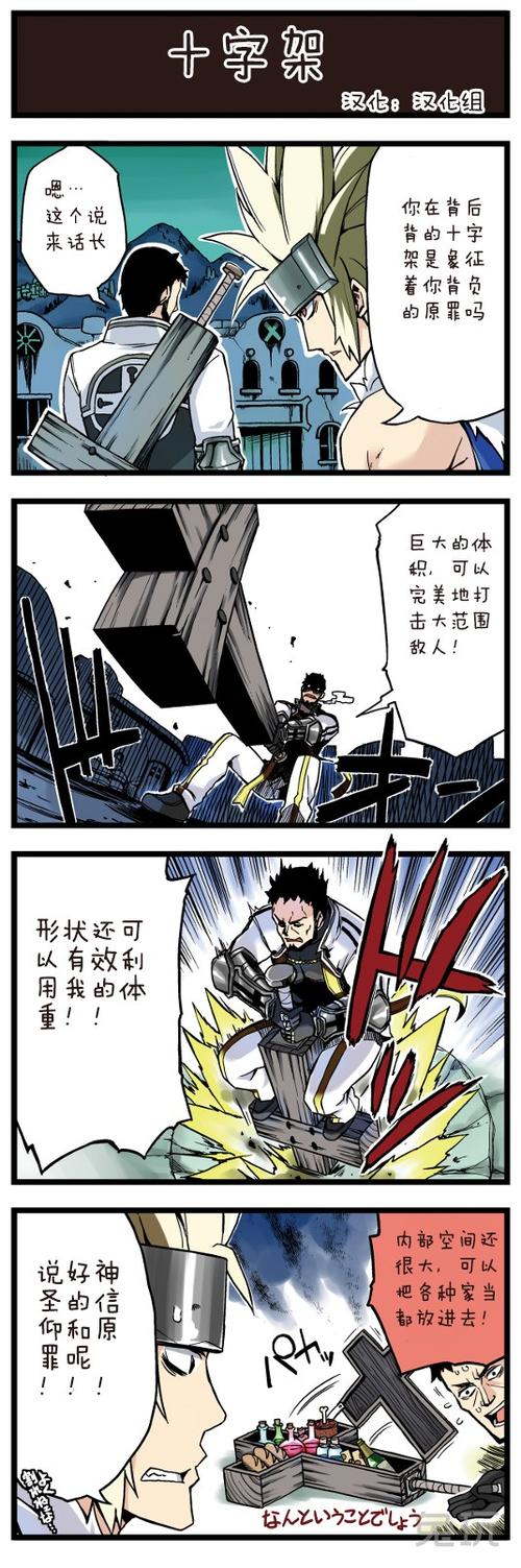 读《铅十字的秘密》后的感想