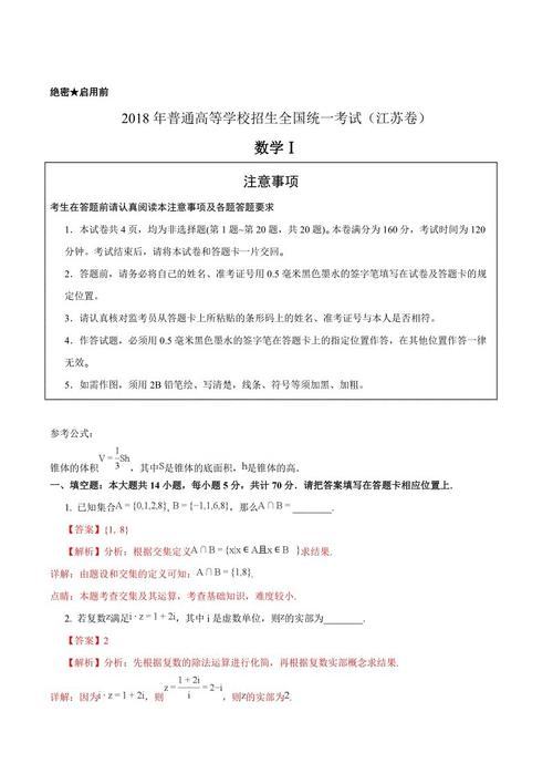 2018年高考全科作文江苏试卷：厚厚的心