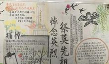 清明节经典语句