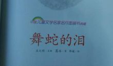 质量无泪读后感