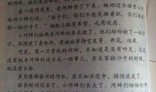 四年级写一篇读后感