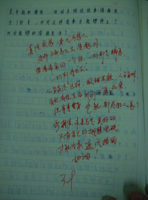 谢谢老师的作文800字
