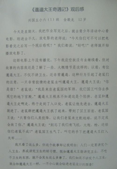 关于爱国读书的组成