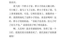 假如我是大自然中的一员作文