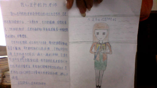 我心中的一位好老师500字