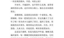 四年级作文田园风光