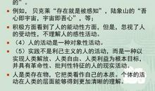 费尔巴哈提纲读后感