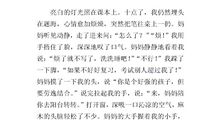 感悟亲情作文600字