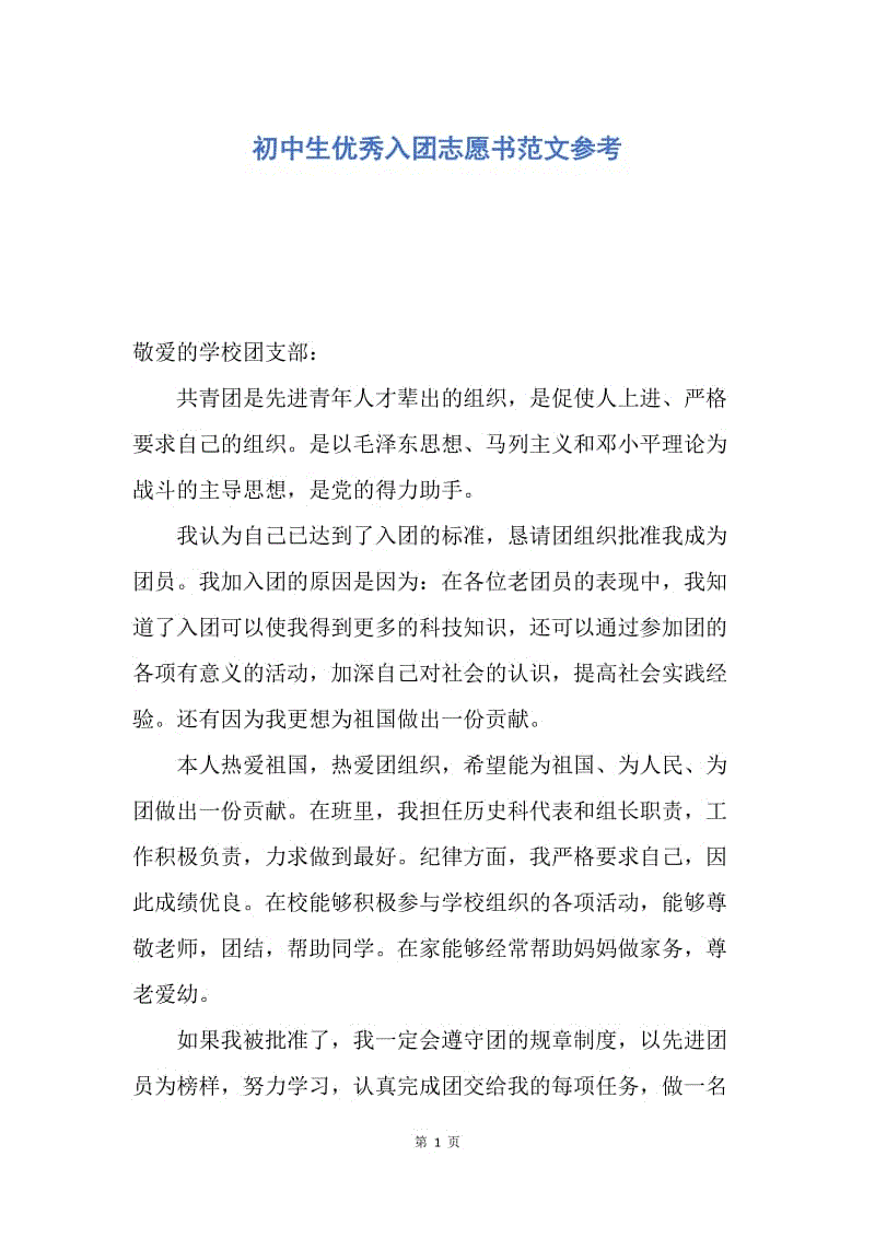 伟大医生的真诚阅读