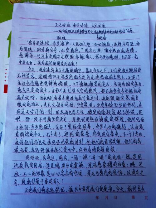 幸福并没有结束