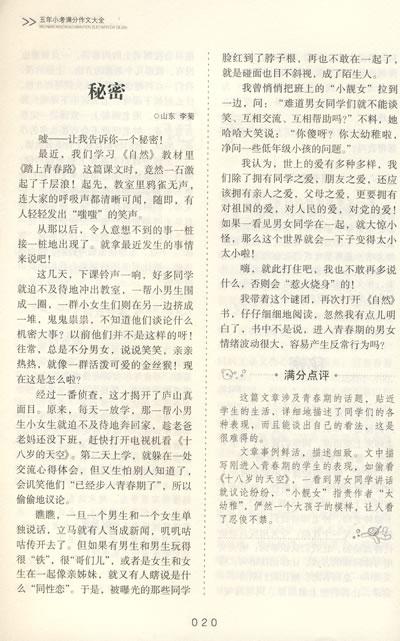 记住这一天的组成