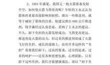 真诚的友谊作文