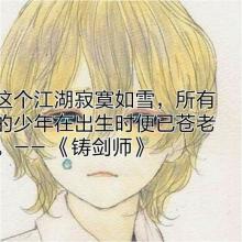 仓Yue小说中的经典句