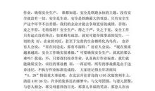 铁路安全演讲稿