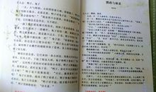 骄傲使人落后的作文