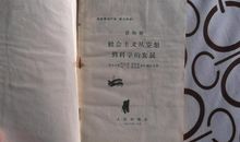 社会主义从空想到科学的发展读后感