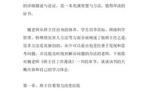 《魏书生谈语文教学》读后感