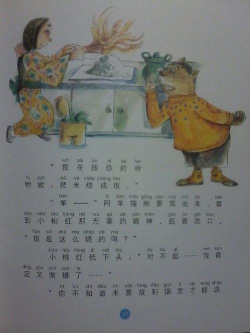 阅读完阿本猫的完整传记