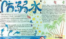 防溺水安全作文