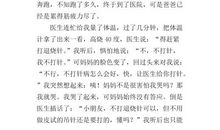 关于一件感动的事的作文