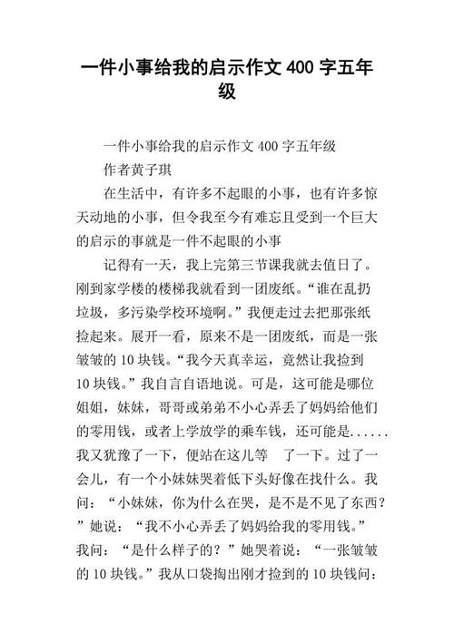 做一件事情的启示